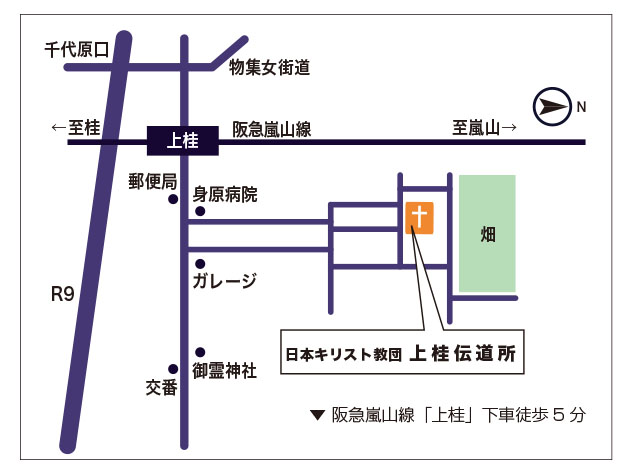 京都上桂伝道所地図