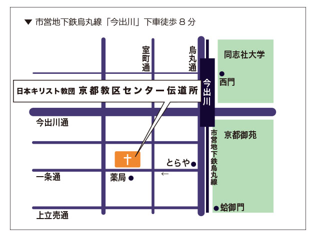 京都教区センター伝道所地図