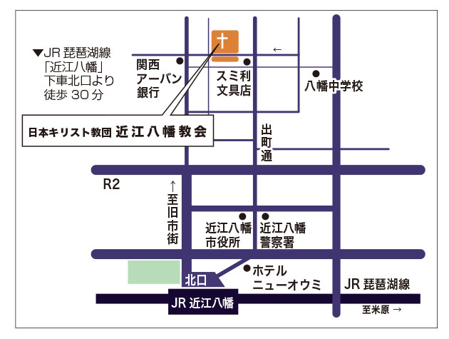 近江八幡教会地図