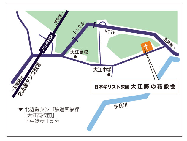 大江野の花教会地図