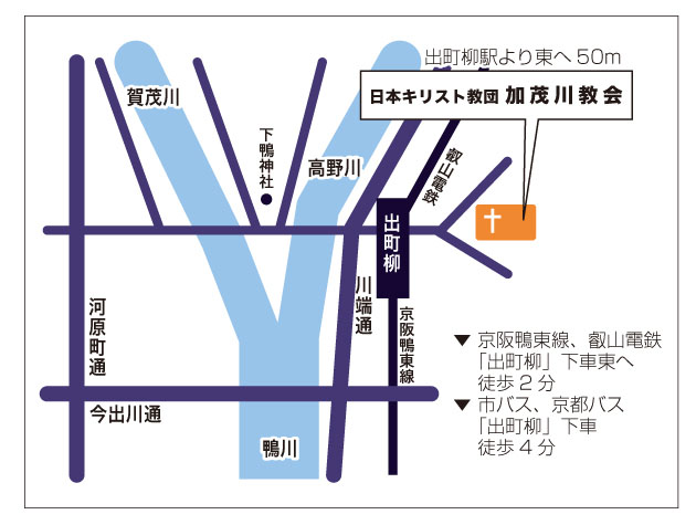 加茂川教会地図
